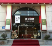 濟(jì)南歷下店