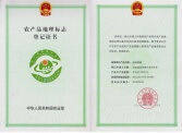 農(nóng)產(chǎn)品地理標(biāo)志登記證書