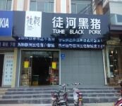 濟(jì)寧鄒城店