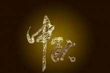 這個中秋有年味兒，徒河黑豬美食譜，添彩月圓時