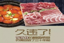 實(shí)力健康食品齊魯康養(yǎng)名品，徒河黑豬再塑傳奇