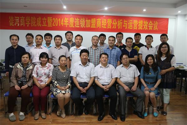 徒河商學(xué)院