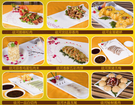 冷鮮肉招商加盟