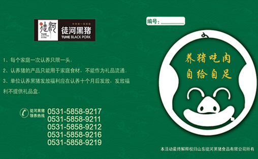  加盟代理好項目